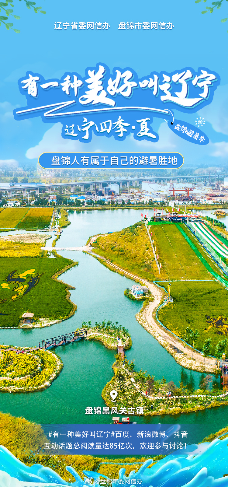 东北老工业基地辽宁,转型之路的探索与实践